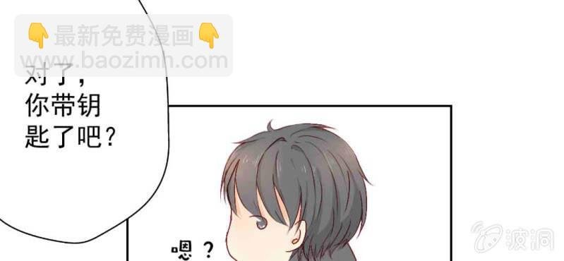 第11话 他是不是喜欢你？