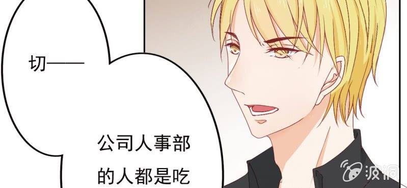 第15话 明天就炒你鱿鱼