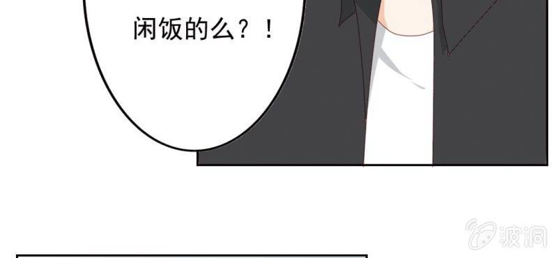 第15话 明天就炒你鱿鱼