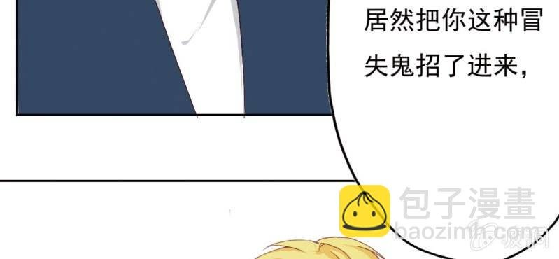 第15话 明天就炒你鱿鱼