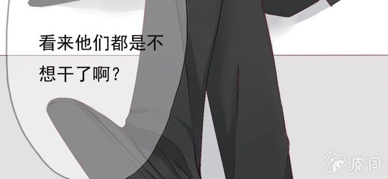 第15话 明天就炒你鱿鱼