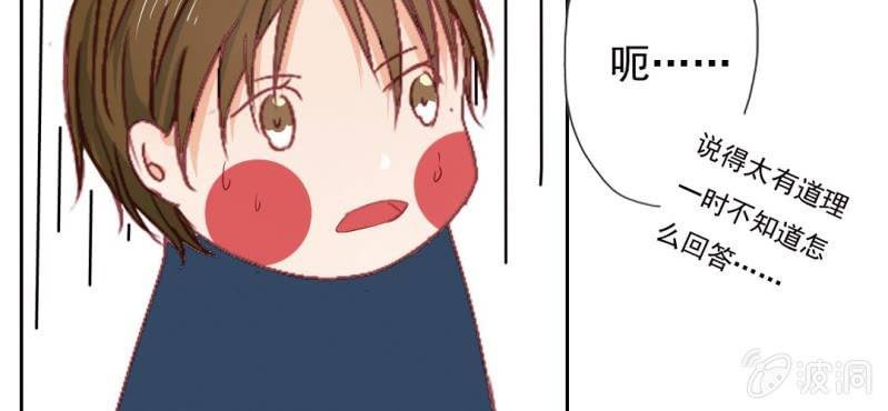 第15话 明天就炒你鱿鱼