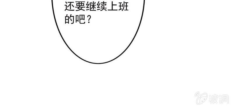第15话 明天就炒你鱿鱼