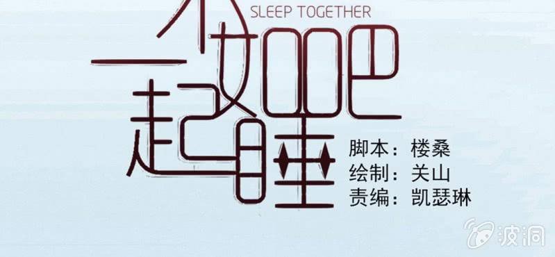第17话 哟，你还会和人打闹啊