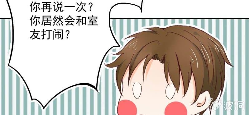 第17话 哟，你还会和人打闹啊