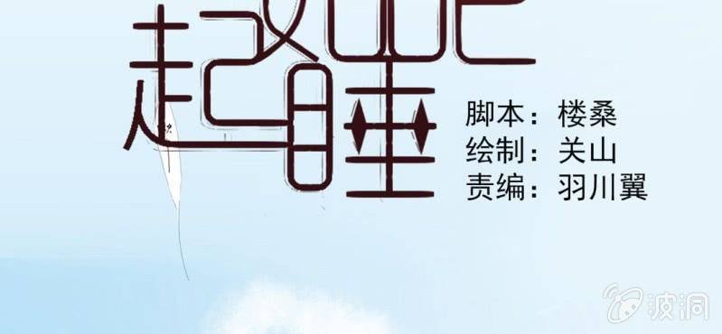 第1话 一言不合就上床