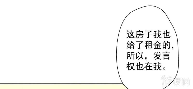 第19话 合理安排