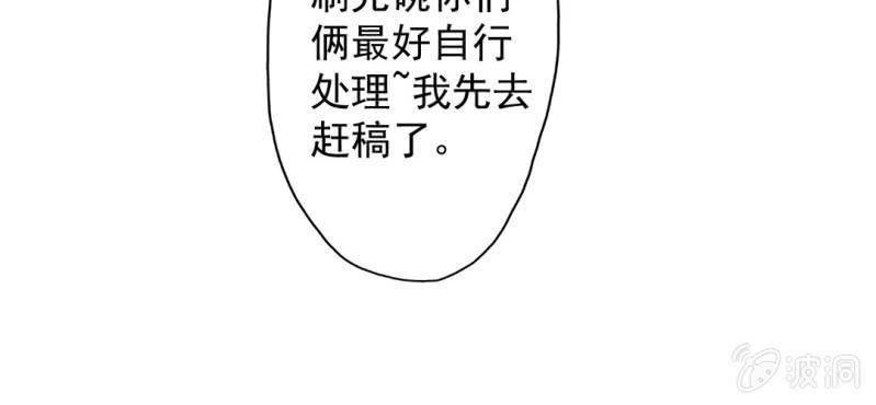 第19话 合理安排