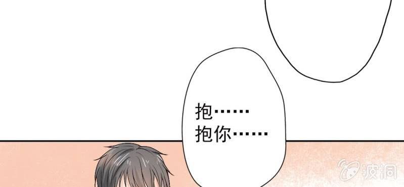 第20话 背着我见别的男人