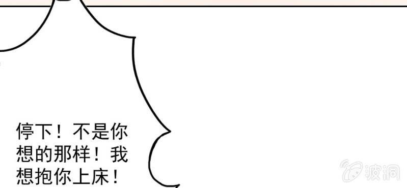 第20话 背着我见别的男人