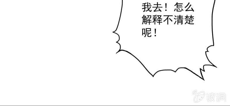 第20话 背着我见别的男人