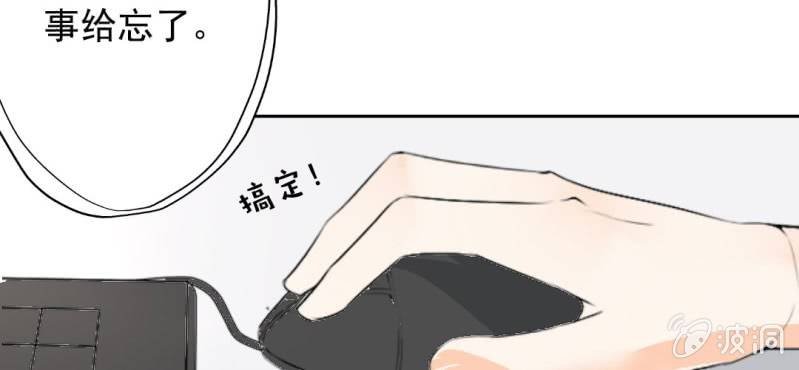 第20话 背着我见别的男人