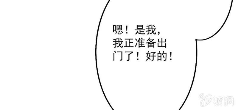 第20话 背着我见别的男人