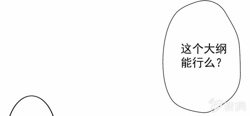第21话 你想对他干嘛？
