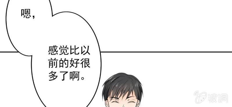 第21话 你想对他干嘛？