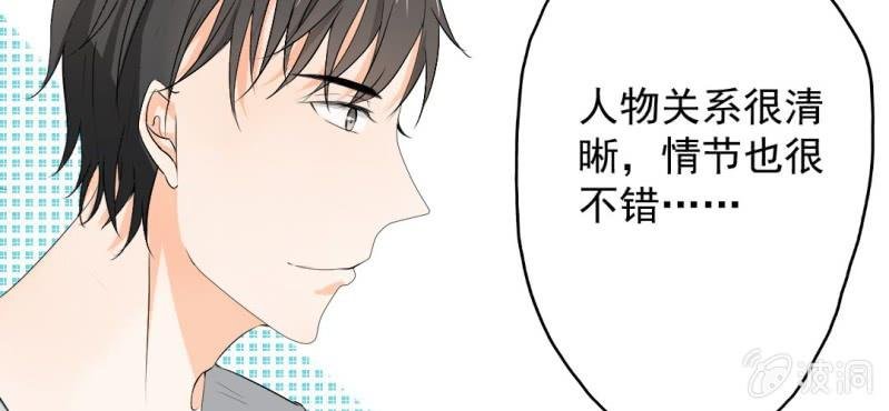 第21话 你想对他干嘛？