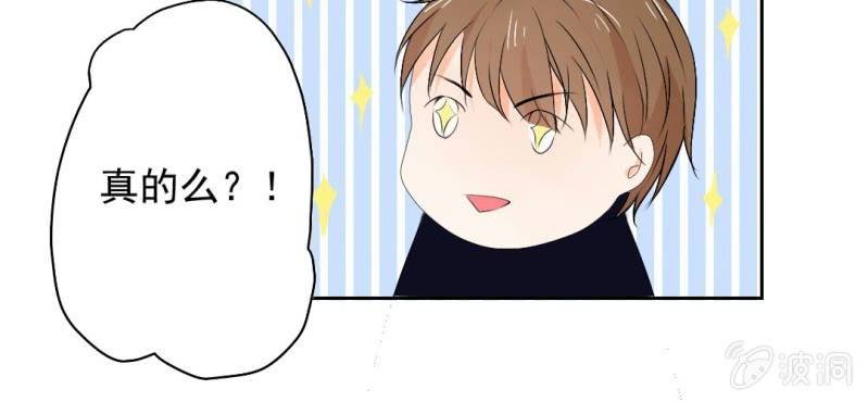 第21话 你想对他干嘛？