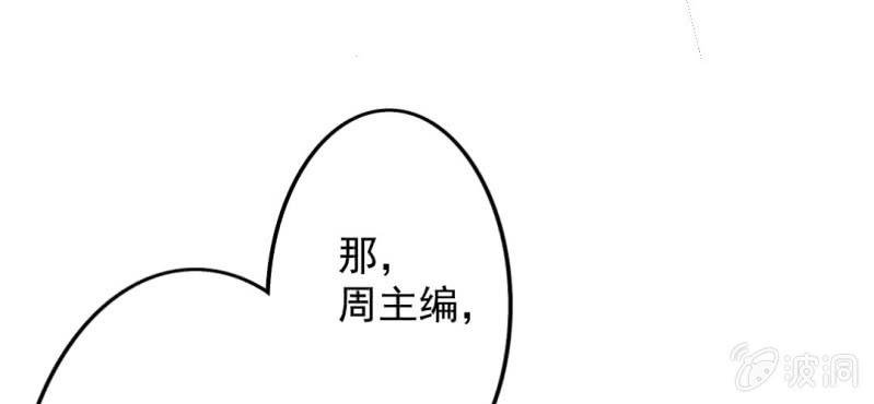 第21话 你想对他干嘛？