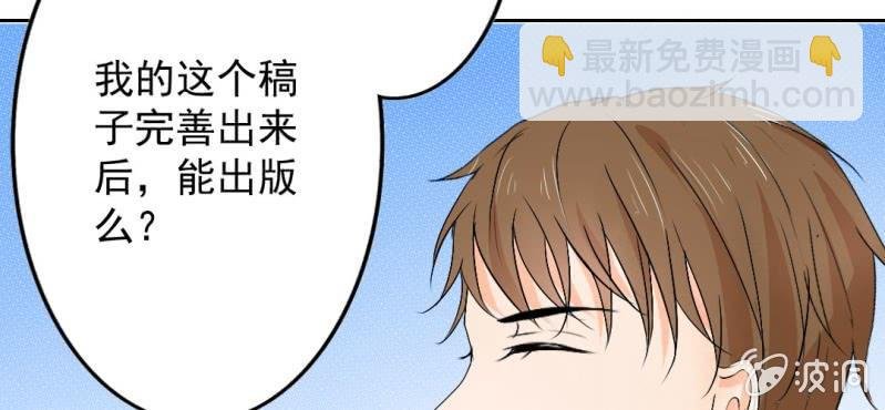 第21话 你想对他干嘛？