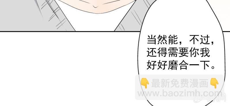 第21话 你想对他干嘛？