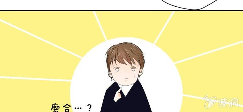 第21话 你想对他干嘛？