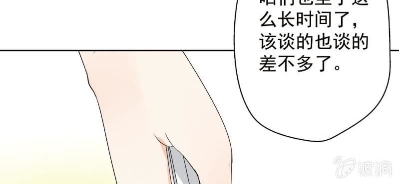第21话 你想对他干嘛？