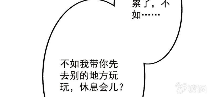 第21话 你想对他干嘛？