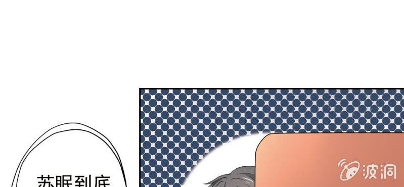 第21话 你想对他干嘛？