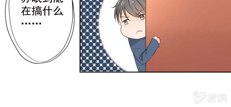 第21话 你想对他干嘛？