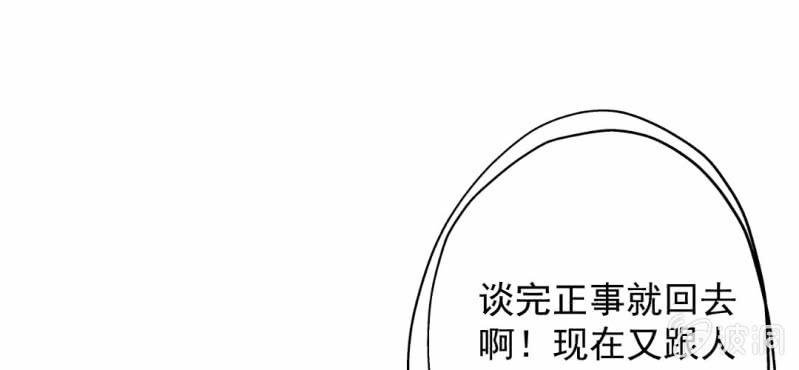 第21话 你想对他干嘛？