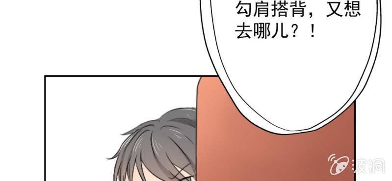 第21话 你想对他干嘛？