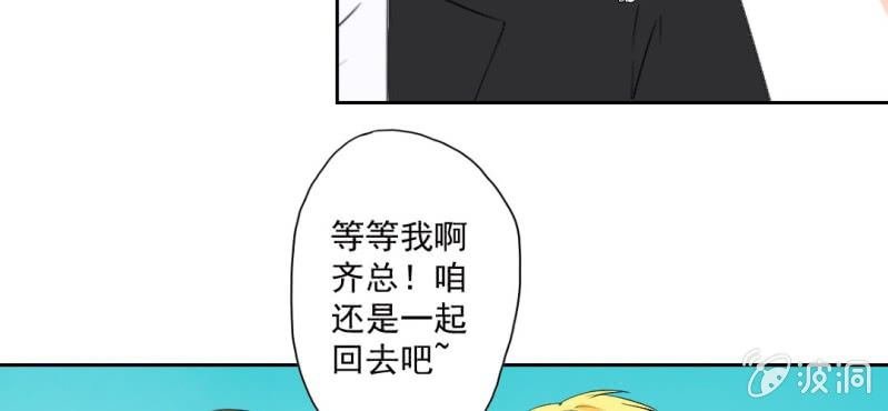 第24话 他对你干了什么？
