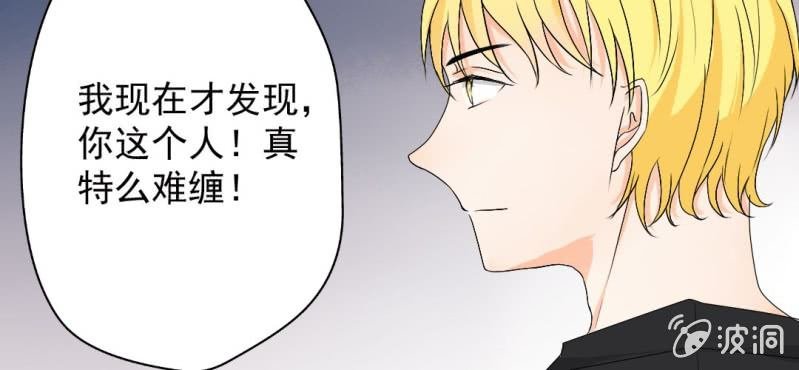 第24话 他对你干了什么？
