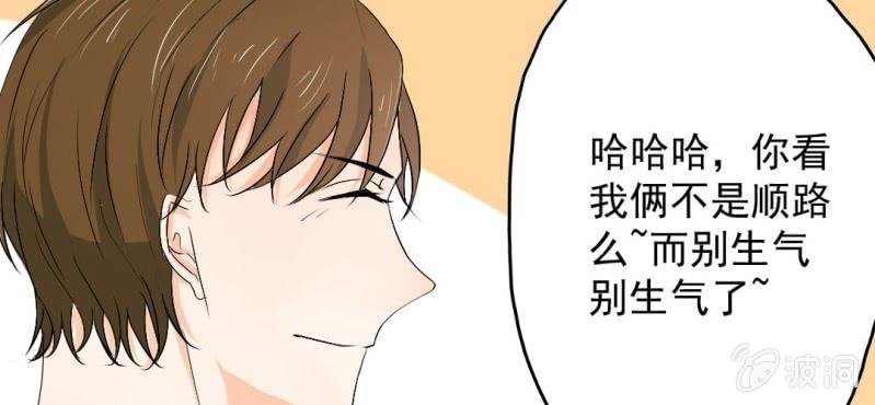第24话 他对你干了什么？