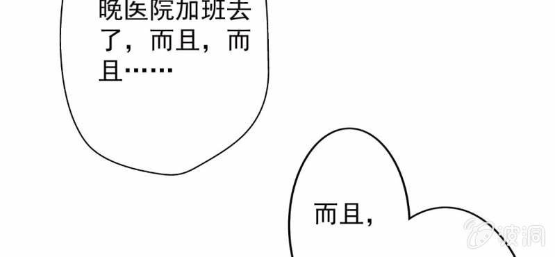 第24话 他对你干了什么？