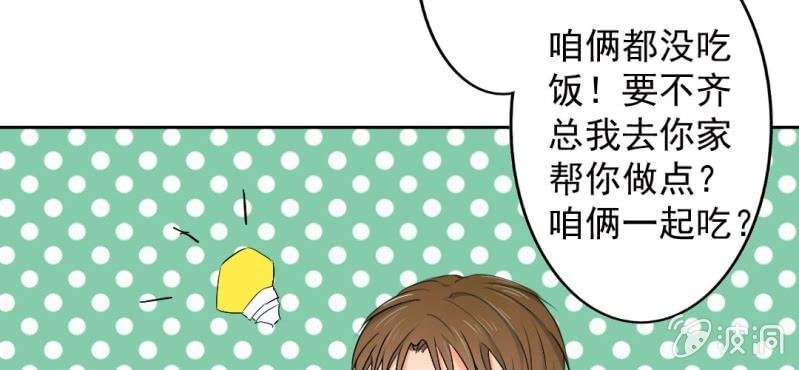 第24话 他对你干了什么？
