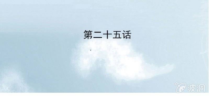 第25话