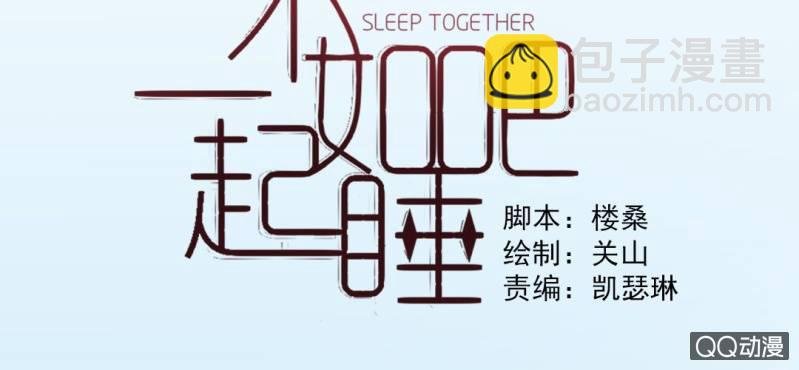 第2话 你是怕打雷么？