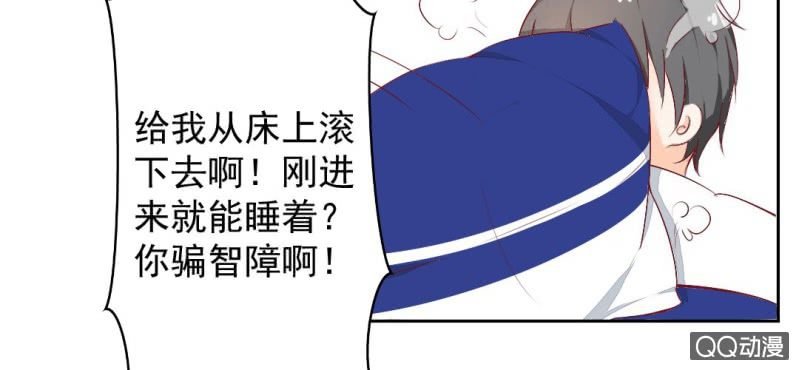 第2话 你是怕打雷么？