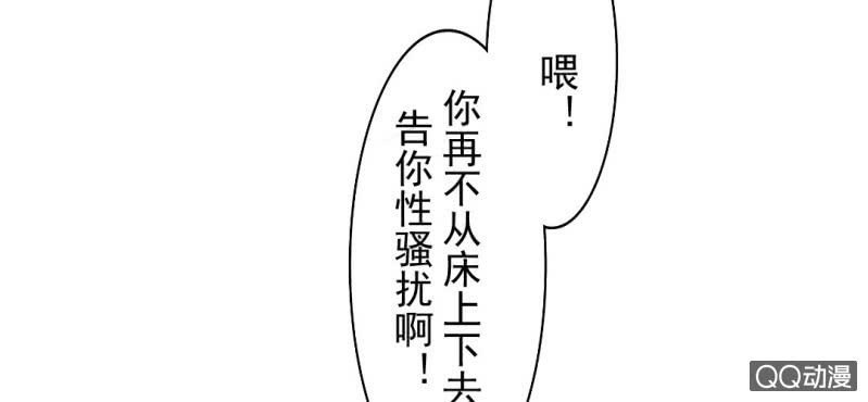 第2话 你是怕打雷么？