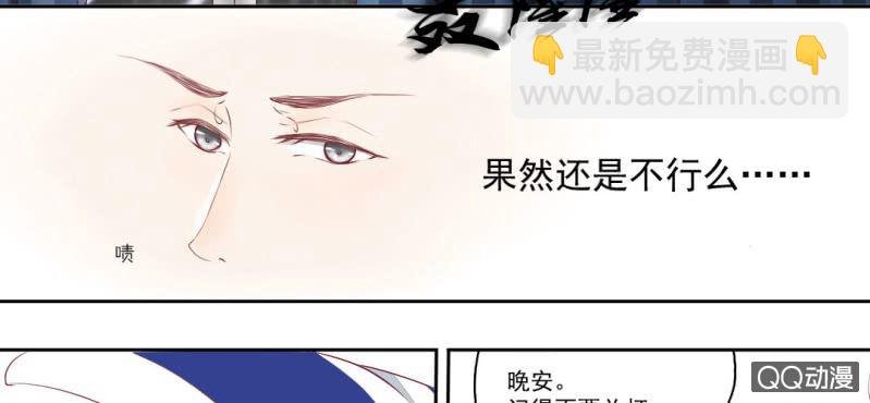 第2话 你是怕打雷么？