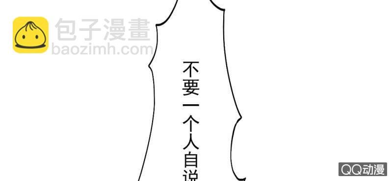 第2话 你是怕打雷么？