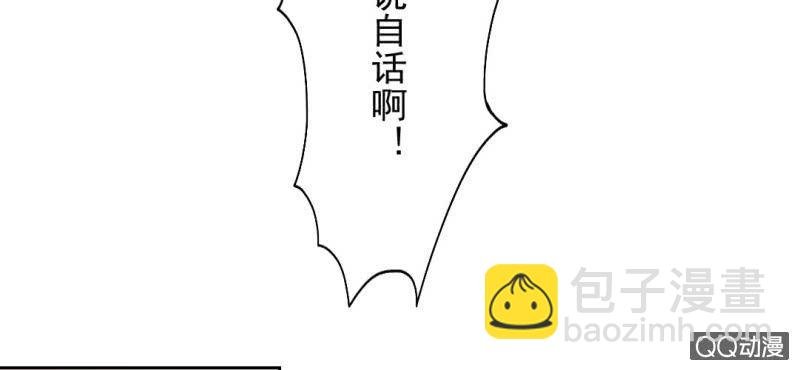第2话 你是怕打雷么？