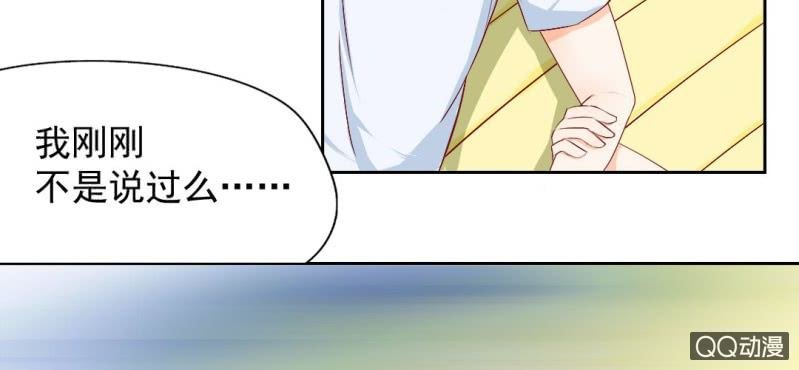 第2话 你是怕打雷么？