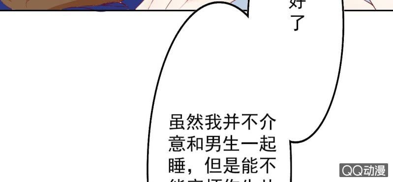 第2话 你是怕打雷么？