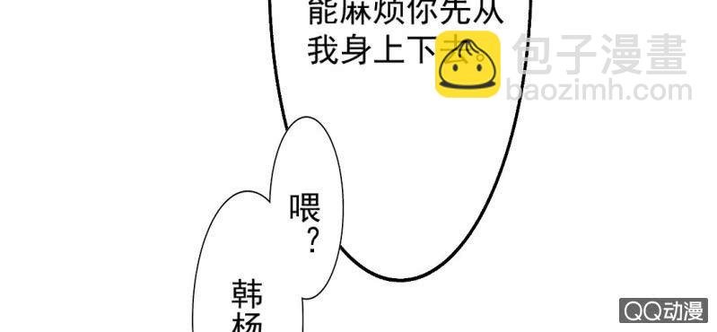 第2话 你是怕打雷么？