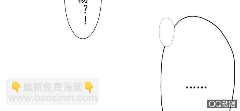 第2话 你是怕打雷么？