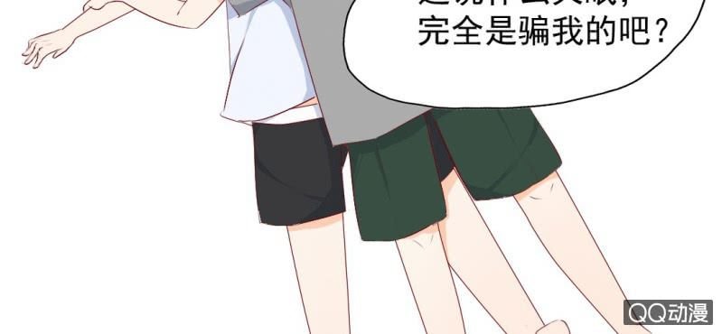 第2话 你是怕打雷么？