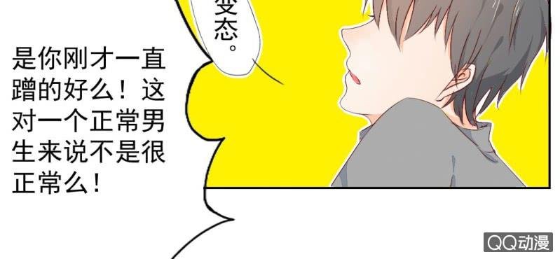 第2话 你是怕打雷么？