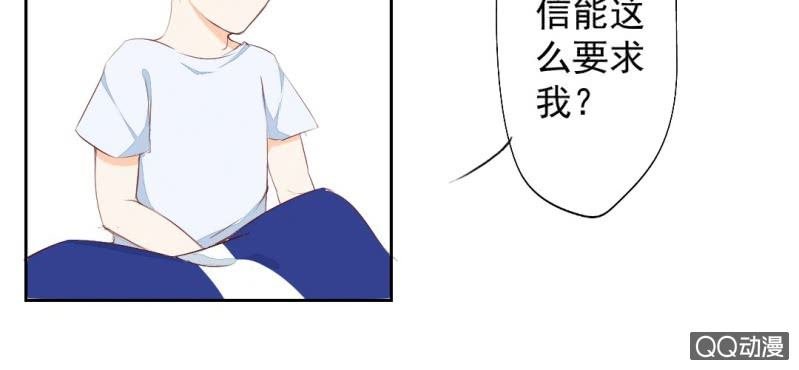 第2话 你是怕打雷么？